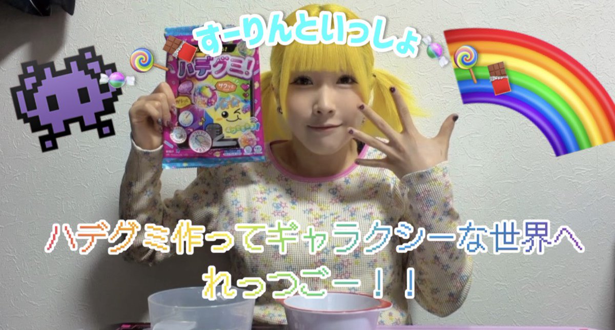 PIGGS_idol's tweet image. 🌳#PIGGSどうぶつえん2🌳

📢毎週木曜更新のFC会員限定動画

今週はすーりんといっしょ
ハデグミ作ってギャラクシーな世界へれっつごー！！です！
fan.pia.jp/PIGGS/news/lis…

よろにく🐷 #PIGGS