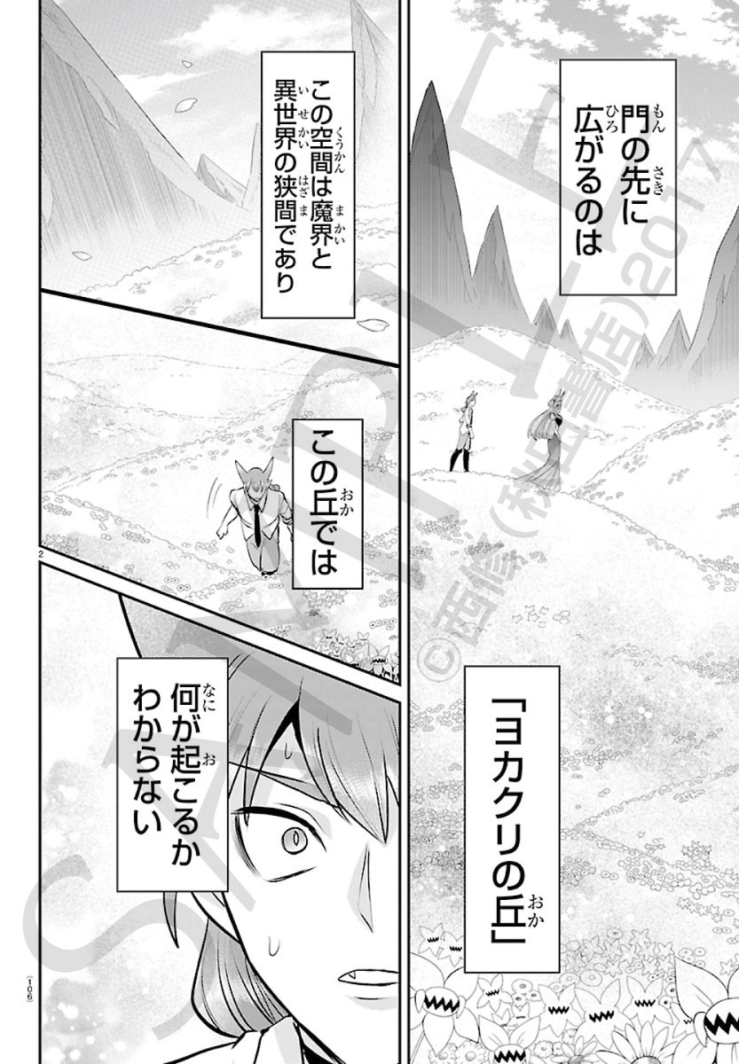 wc_mairuma's tweet image. 週刊少年チャンピオン21+22号は
4月23日（木）発売！😈😈

今週の魔入間は…
『異界への門』の向こう側、ヨカクリの丘にて
アンリはメリーゼを救う方法を知り――⁉

第441話「メリーゼ⑥」
お見逃しなく！