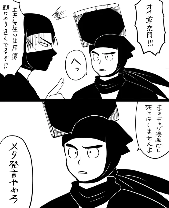 メタ尊もいます 