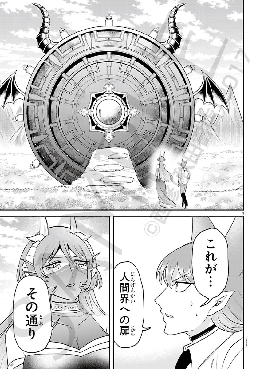 wc_mairuma's tweet image. 週刊少年チャンピオン21+22号は
4月23日（木）発売！😈😈

今週の魔入間は…
『異界への門』の向こう側、ヨカクリの丘にて
アンリはメリーゼを救う方法を知り――⁉

第441話「メリーゼ⑥」
お見逃しなく！