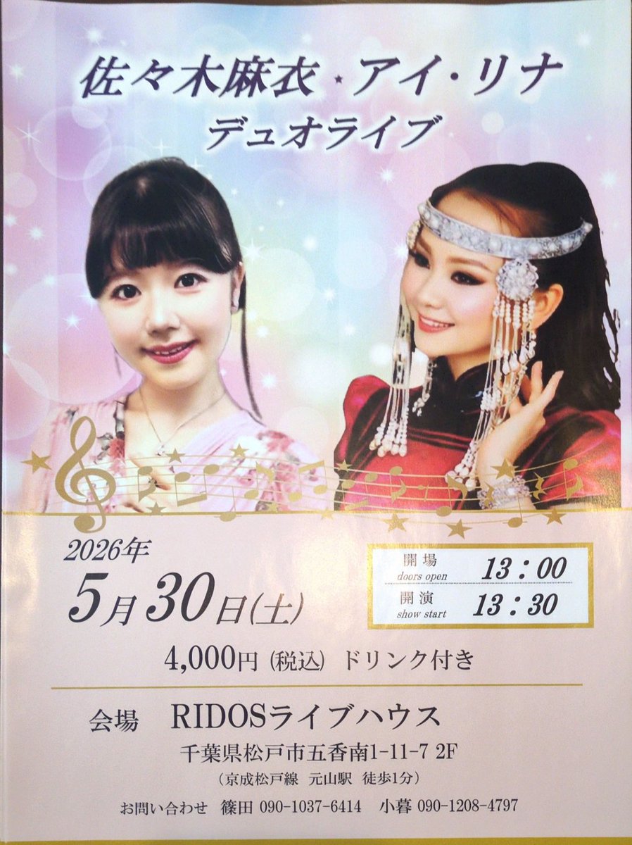 ロッキンジェリービーン 佐々木麻衣 【公式通販】