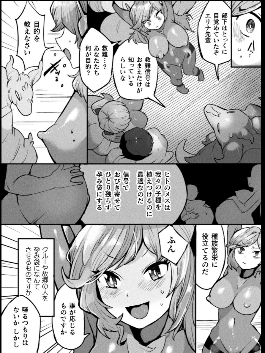 4月21日発売のこちらに寄稿させていただいております!!
強気リーダーさんの快楽拷問です、感覚遮断もあります是非どうぞ! 