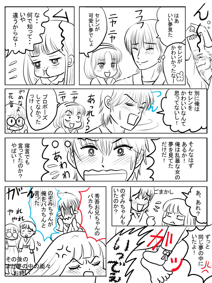 昨日描いた絵です( ゜Д゜)
恋の魔法とおまじない742-7ペン入れ
福娘童話集昔話彦一シリーズ「八人の真ん中」ラフ
素材ちびモブ会社員文字付
昨日は他に寄稿プリンプリンを描いていました
あと1コマで完成です(*'Д`)
#恋の魔法とおまじない