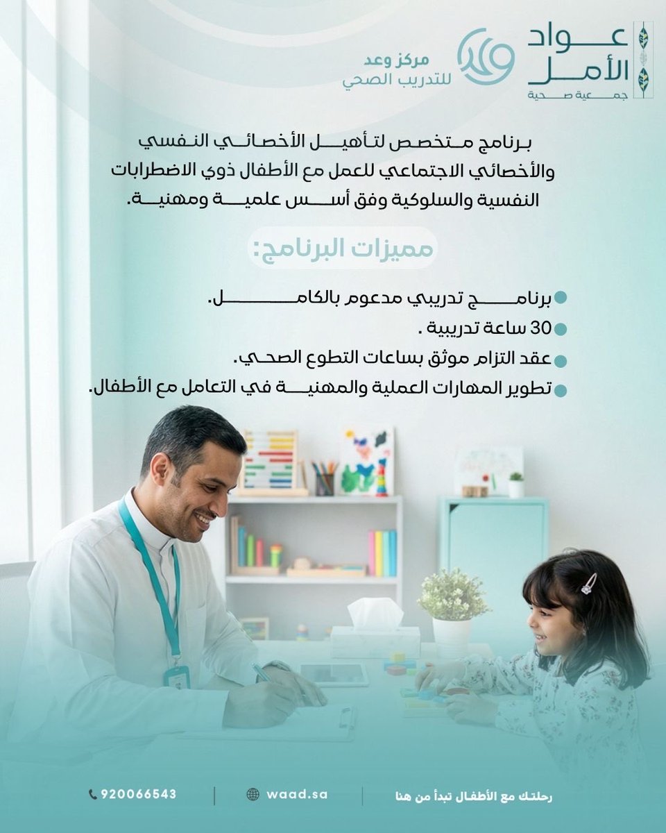 جمعية عواد الأمل الصحية tweet media