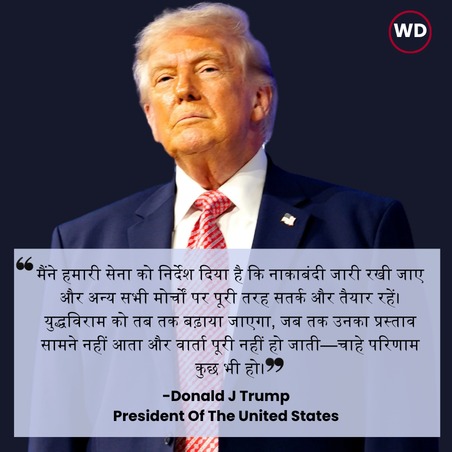 WebduniaHindi's tweet image. अमेरिका के राष्ट्रपति Donald Trump ने युद्धवीराम से किया इंकार।

#USPresident #DonaldTrump #usmilitary #ceasefire #usa #iran #USIranWar #USIranConflict #MiddleEastCrisis #trendingnow #trendingpost #webdunia