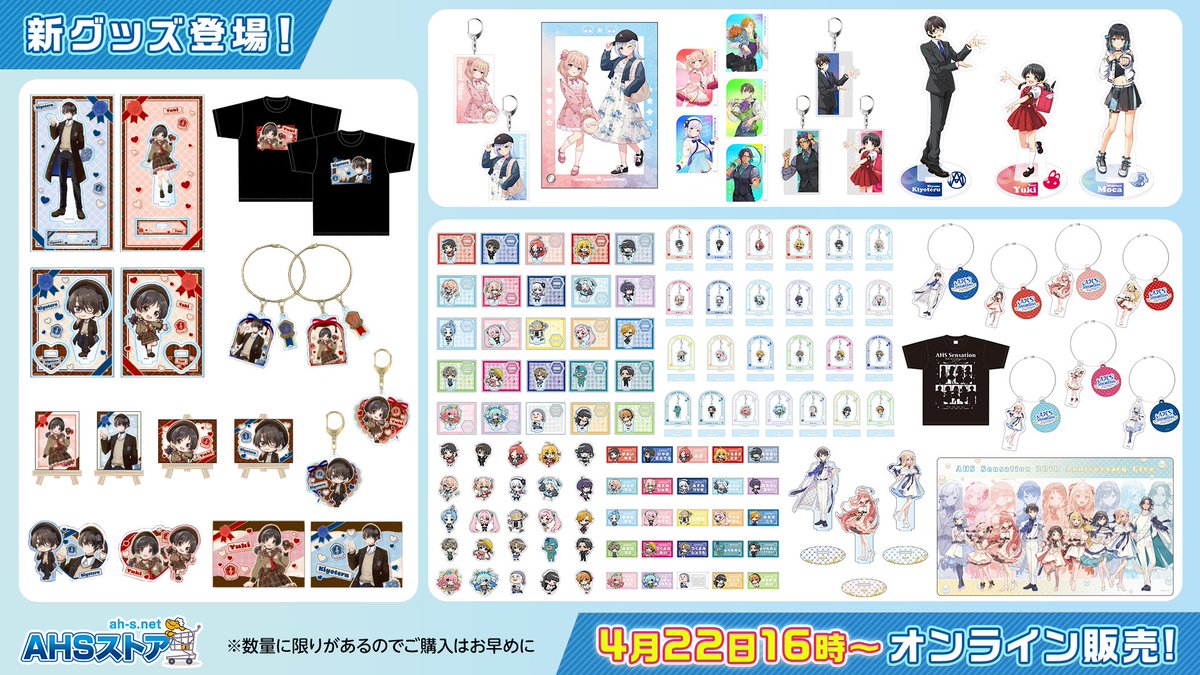 AHS公式@ボイスピ大好評発売中！ tweet media