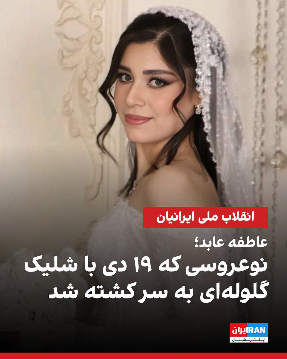 ايران اينترنشنال tweet media