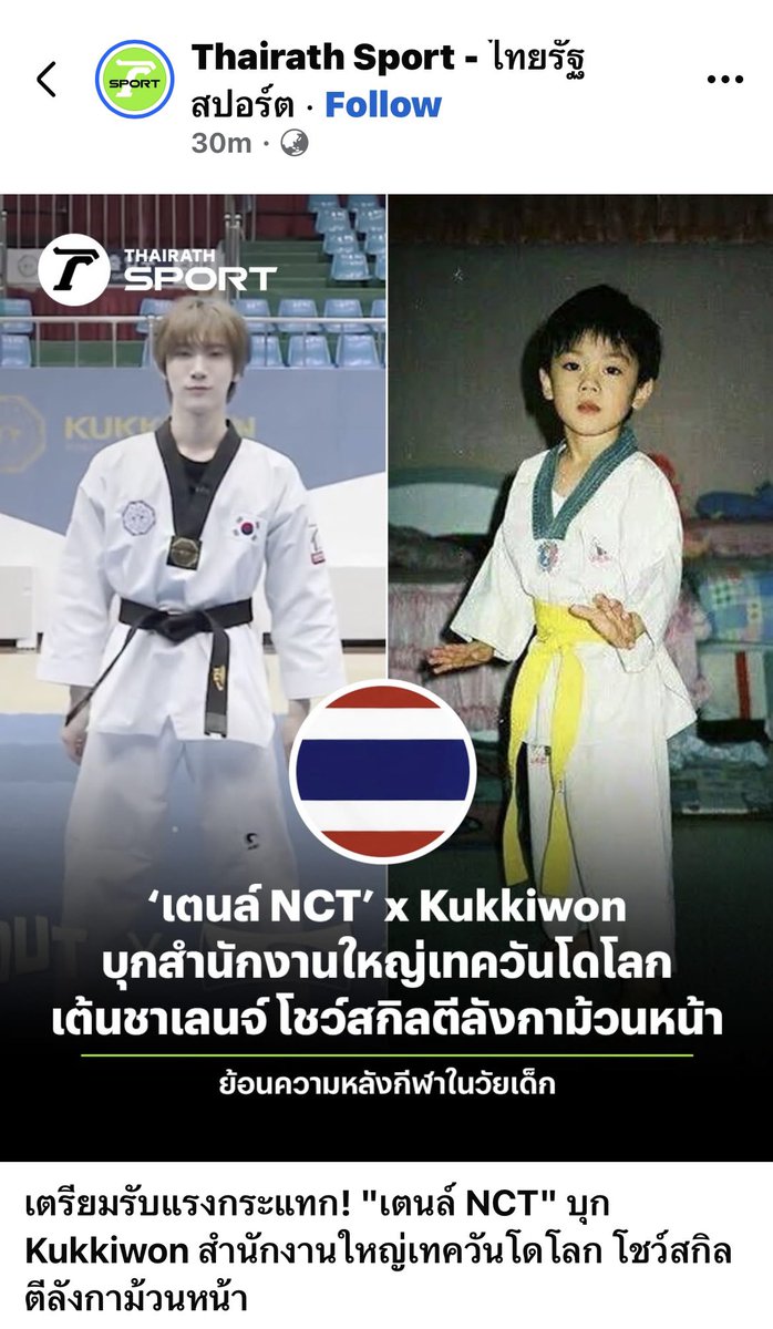 olalacool's tweet image. เตรียมรับแรงกระแทก! "เตนล์ NCT" บุก Kukkiwon สำนักงานใหญ่เทควันโดโลก โชว์สกิลตีลังกาม้วนหน้า!!

#SOLDOUT #SOLDOUT_TEN #TEN #TENLEE #เตนล์ 
รอบนี้สื่อไทยก็มา 🔥
🔗facebook.com/share/p/17UgQS…
🔗instagram.com/p/DXbHVZLD-r7/…