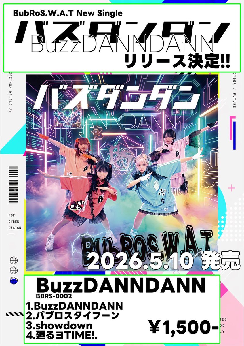 バブロス(BubRoS.W.A.T) tweet media