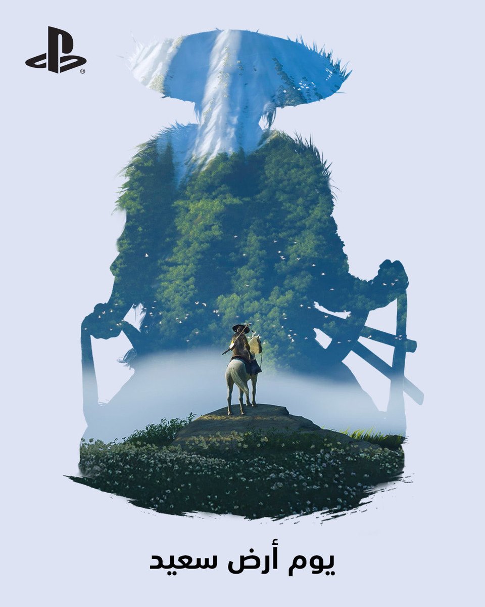 PlayStation_ME's tweet image. عوالم مذهلة
بانتظاركم 🌍💙

يوم أرض سعيد! 
أي عالم من
PlayStation
هو المفضل لديكم؟ 👇

#EarthDay #PlayStation