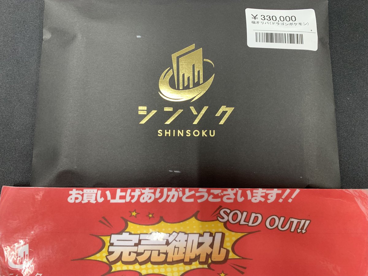 こちらご購入いただきました‼️ お買い上げありがとうございました‼️