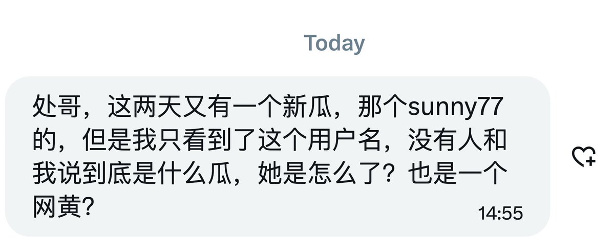 你看起来不像处 tweet media