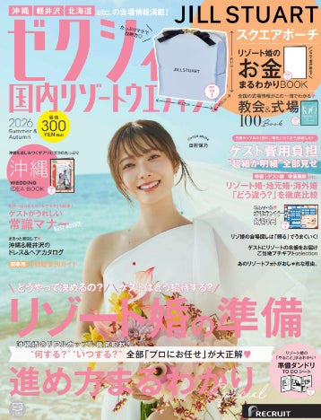modelpress's tweet image. 櫻坂46田村保乃「ゼクシィ」表紙💐
沖縄の海で多幸感あふれる花嫁姿披露

📕4月23日発売
mdpr.jp/news/4769022

💍理想のプロポーズは？
「夕陽や夜景がきれいな場所」
「ふたりだけの時間の中で」

💍理想の夫婦像は？
「相手の趣味にも付き合いながらいろいろな経験を共有できる関係」