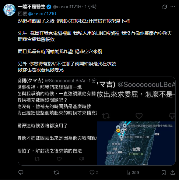 哭麻糬(クマ吉) tweet media