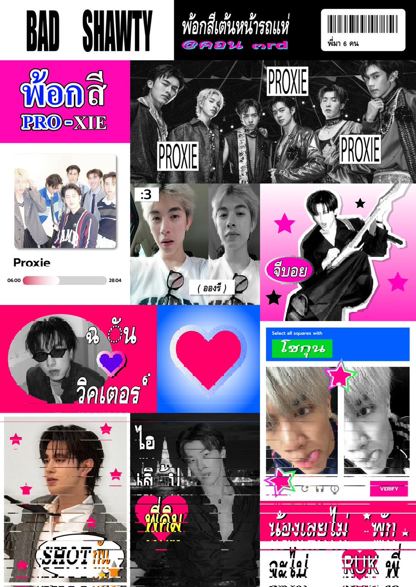 ขอบคุณสำหรับพื้นที่นะคะ❤︎❤︎

ข้าพเจ้ารักงานแสบตานับอนันต์  <33🫦🫦 นิ่งเป็นหลับ ขยับเป็นทำกราฟิก จริง ๆ ก็ทำทุกอย่างที่อยากทำค่ะ ลองมือไปเรื่อย ๆ สนุกสนุกมาก ฝากตัวด้วยคั้บ ปิ๊ง ๆ ⊃ο<*