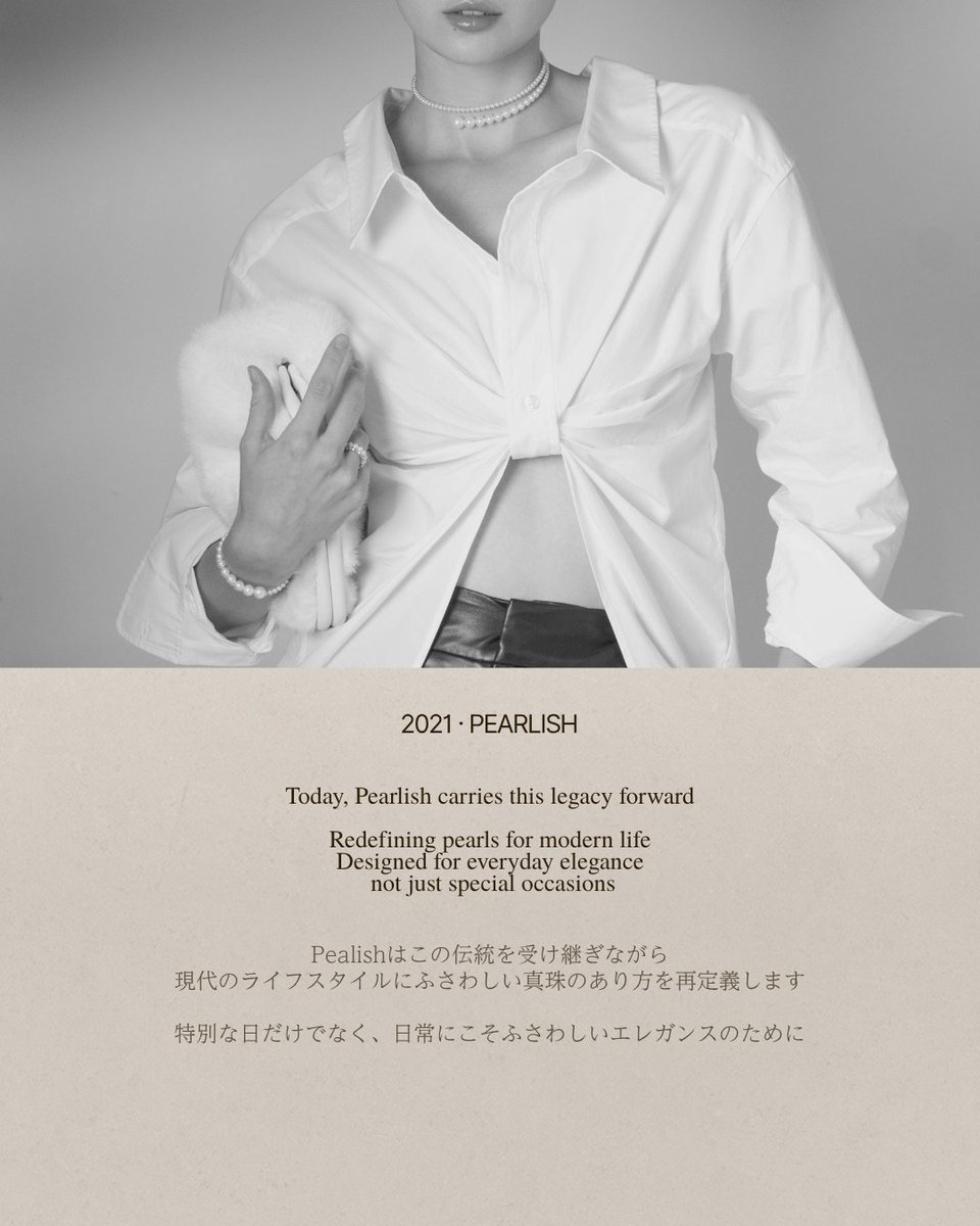 Pearlish_jp's tweet image. 🤍

”A story beyond time.”

時を超えて受け継がれるストーリー

長い歴史を持つ宝石・真珠卸業をルーツに、受け継がれてきた歩みと想い。
その軌跡を現代に寄り添うスタイルにアップデート。

Pearlish

Everyday Pearl Jewellery

#Pearlish
#パーリッシュ
#パールジュエリー
#パールチョーカー