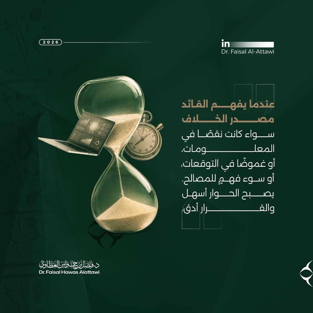 د.فيصل العطاوي tweet media