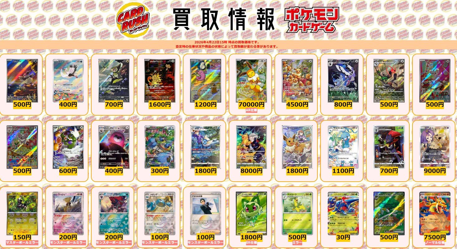 カードラッシュポケモンカード on X: 