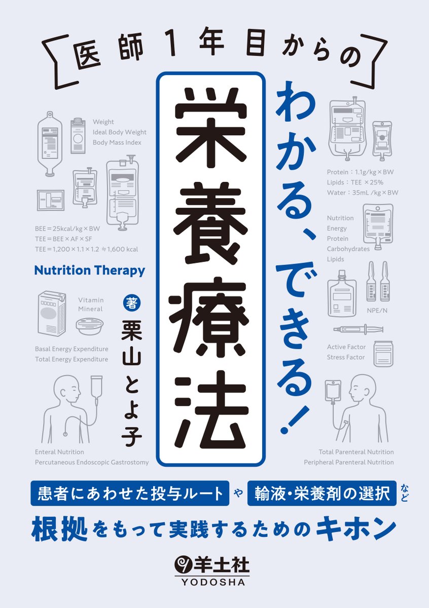 医書.jp【公式】 tweet media