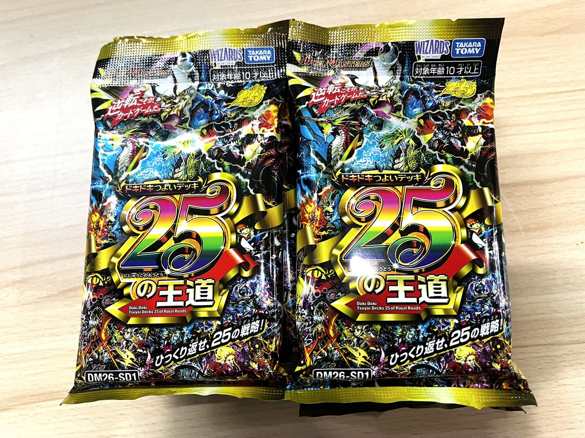 デュエルマスターズ ドキドキつよいデッキ　25の王道 DM26-SD1 デュエル・マスターズTCG ドキドキつよいデッキ 25の王道