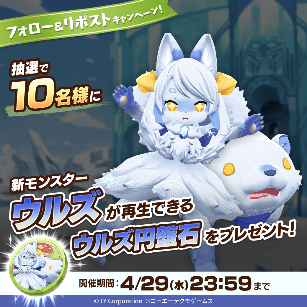 【公式】LINE：モンスターファーム tweet media