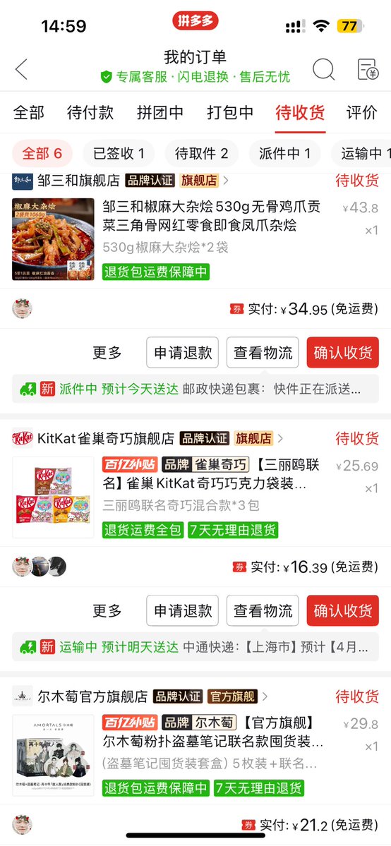 梦想和索尔洛基3p tweet media