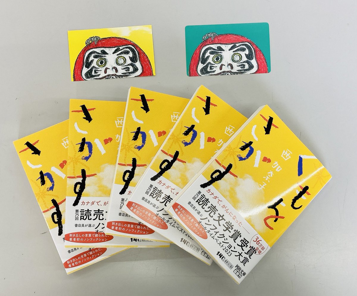 くもをさがす」#西加奈子 読売文学賞やノンフィクション大賞を受賞し
