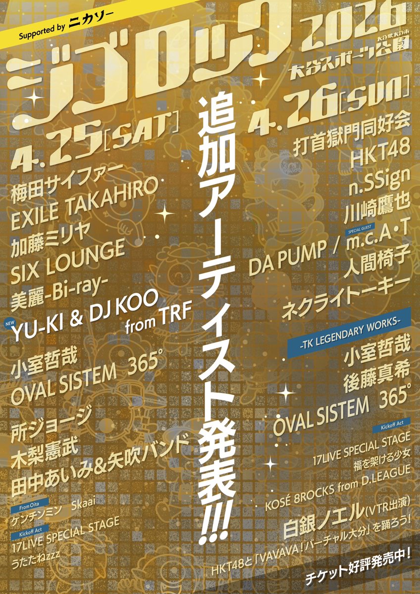 梅田サイファー【公式】 tweet media