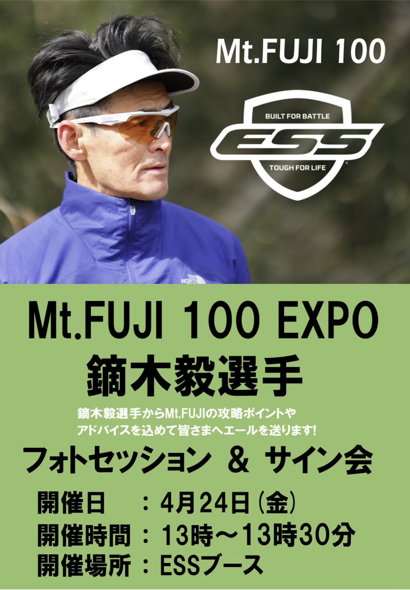 ESS JAPAN tweet media