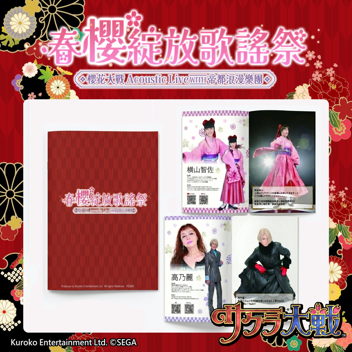 黑子娛樂 Kuroko Entertainment tweet media