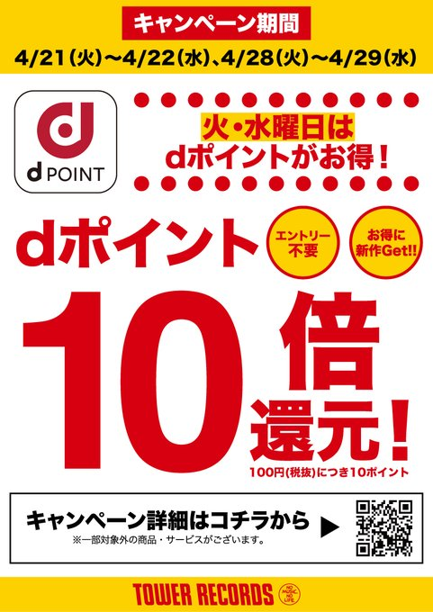 タワーレコード新潟店 tweet media