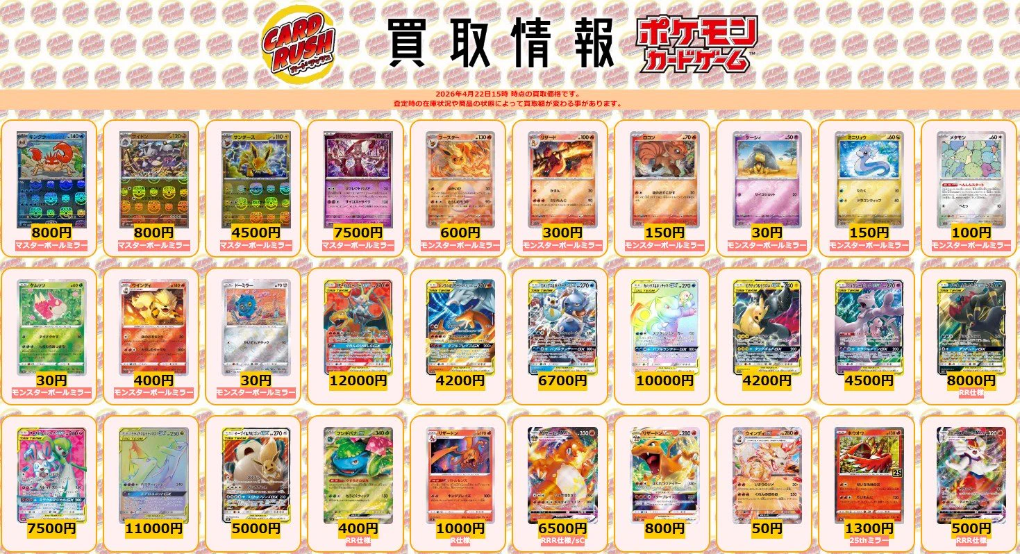 ポケモンバトルメダルまとめ売りピカチュウ　リザードン　ミュウ　ミュウツー等 カードラッシュポケモンカード on X: 