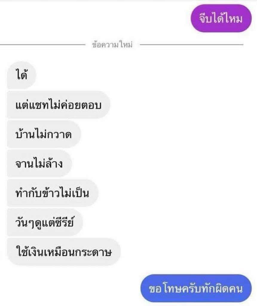อันนี้ตลกกก 5555555555555555555555555