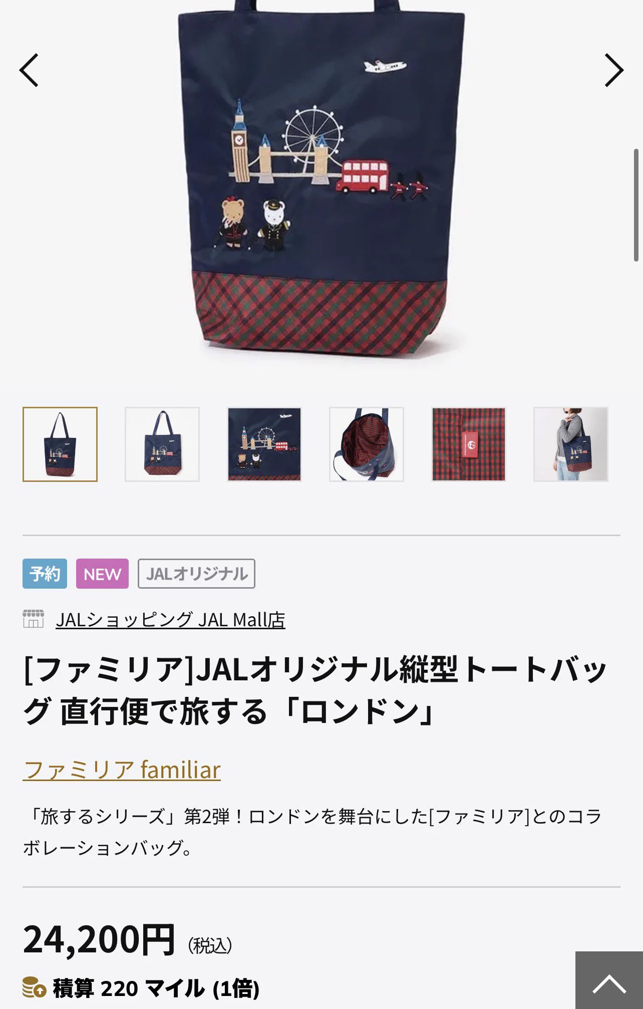 JAPAN AIRLINES【JAL】 on X: 