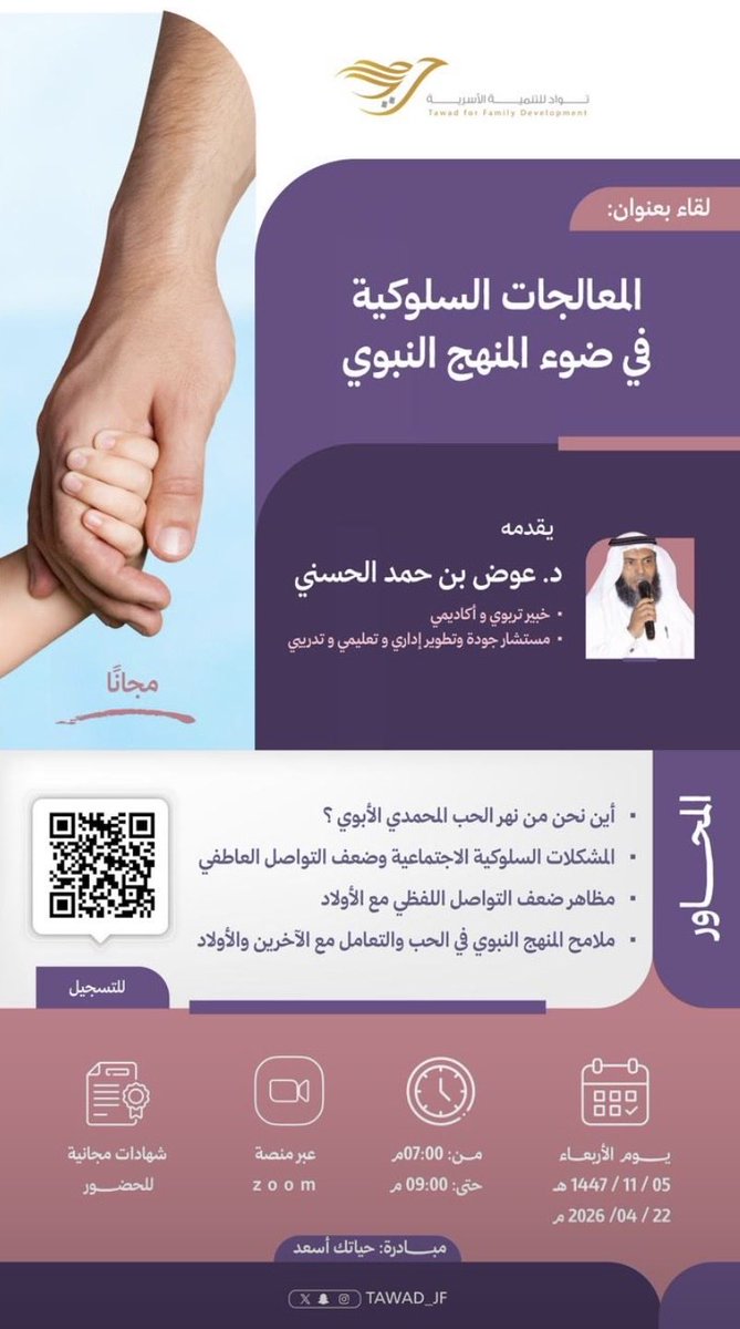د.عوض بن حمد الحسني tweet media