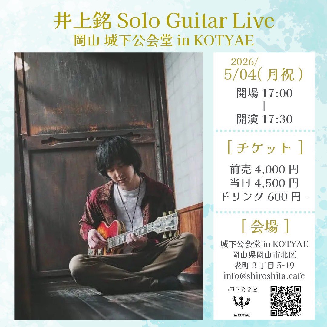 城下公会堂 tweet media