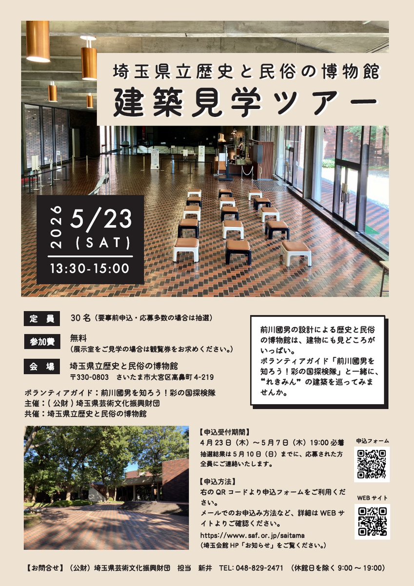 埼玉会館 tweet media