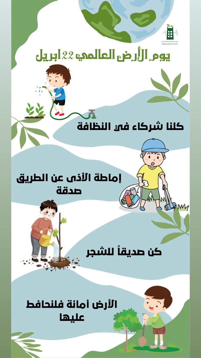 برنامج مدينة أبها الصحية tweet media