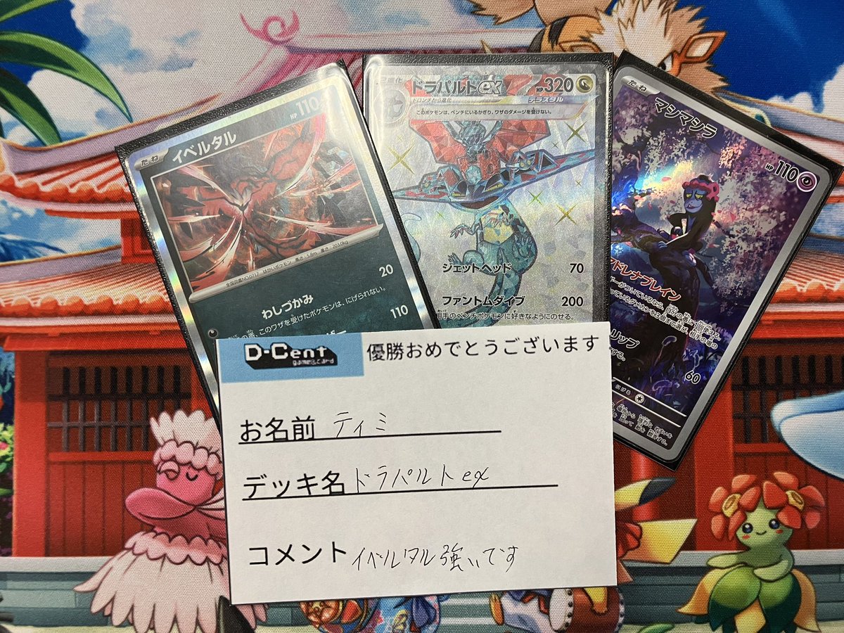 ディセントゲーム / D-Cent game&card tweet media