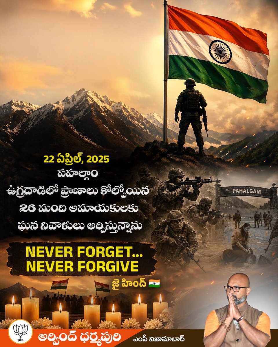 Arvindharmapuri's tweet image. I pay a tearful tribute to the unarmed and innocent lives lost in the brutal Pahalgam terror attack on this day last year.

Bharat will never bow to terrorism.

#PahalgamAttack