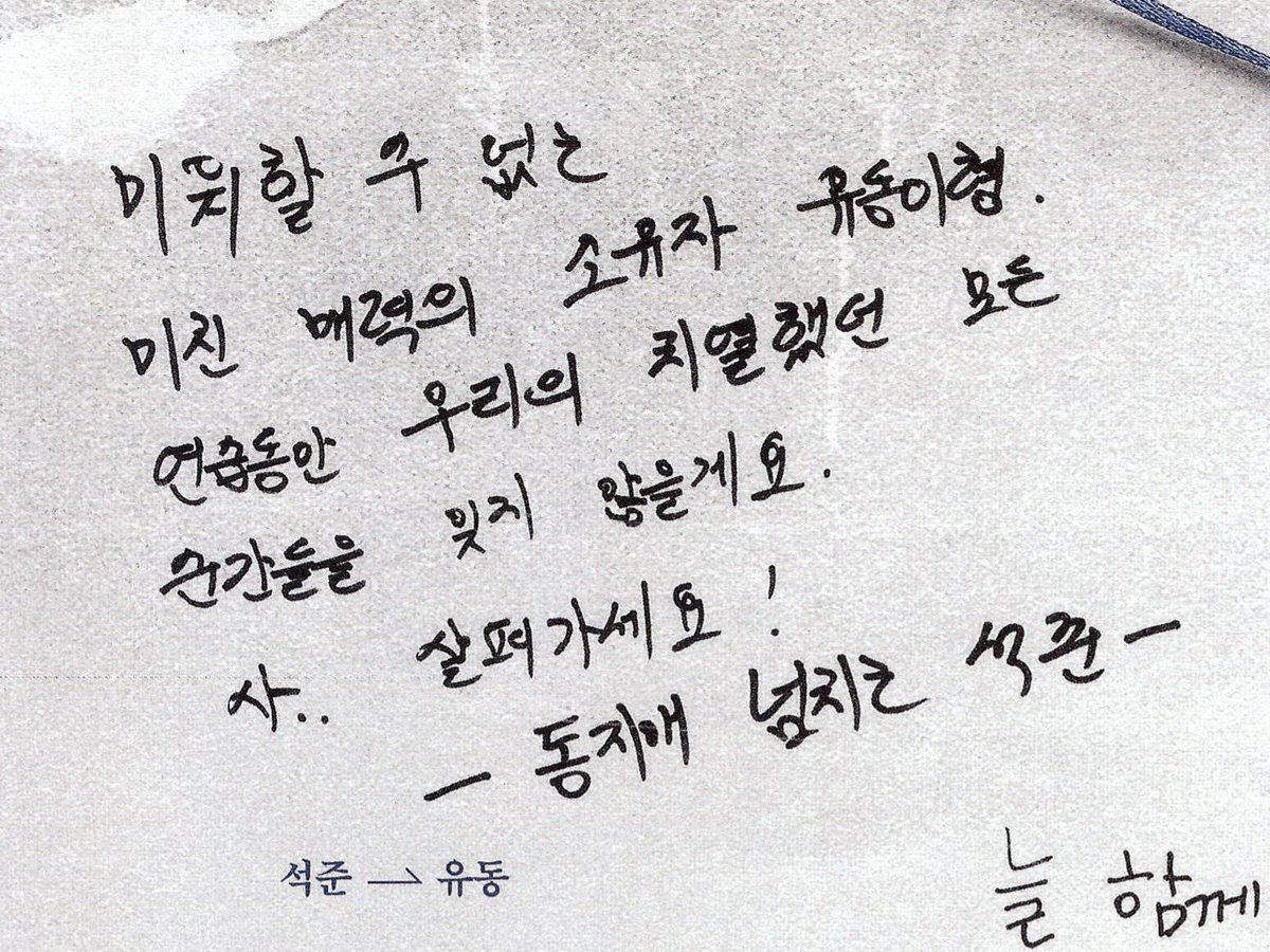 sparrow_ym's tweet photo. 아니 어떤 쭌도리가 계속 윧이런을 무한히 칭찬함

초연 플북: 미워할 수 없는 미친 매력의 소유자
재연 플북: 미워할 수 없는 마!!성!!의 매력
삼연 플북: 썸뜩한 매.력.

대체 얼마나 매력을 느낀 건지 감도 안옴 https://t.co/3RefCgMrw0