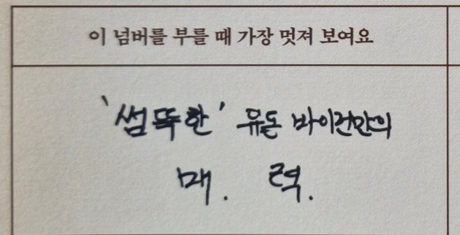sparrow_ym's tweet photo. 아니 어떤 쭌도리가 계속 윧이런을 무한히 칭찬함

초연 플북: 미워할 수 없는 미친 매력의 소유자
재연 플북: 미워할 수 없는 마!!성!!의 매력
삼연 플북: 썸뜩한 매.력.

대체 얼마나 매력을 느낀 건지 감도 안옴 https://t.co/3RefCgMrw0
