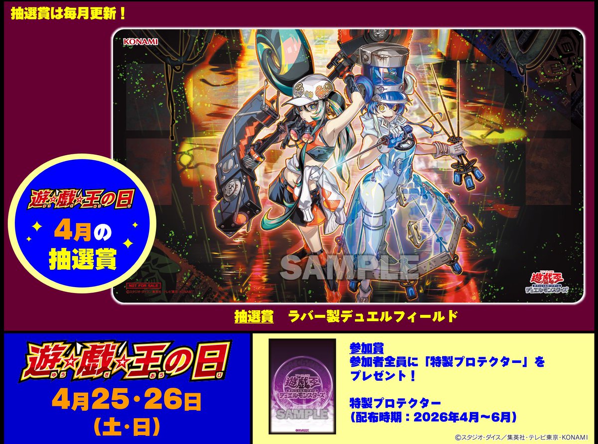 本日から2日間 4/25・26㊏㊐開催❗️ ￣￣￣＼(￣￣￣￣￣￣ ◤遊
