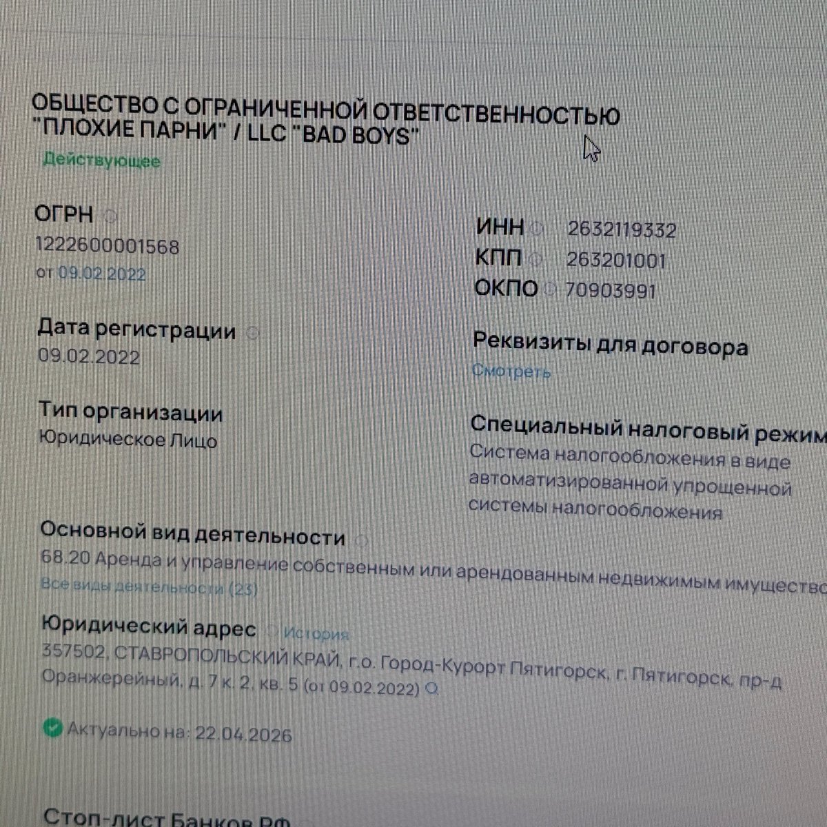 выберите контору по вашему вкусу