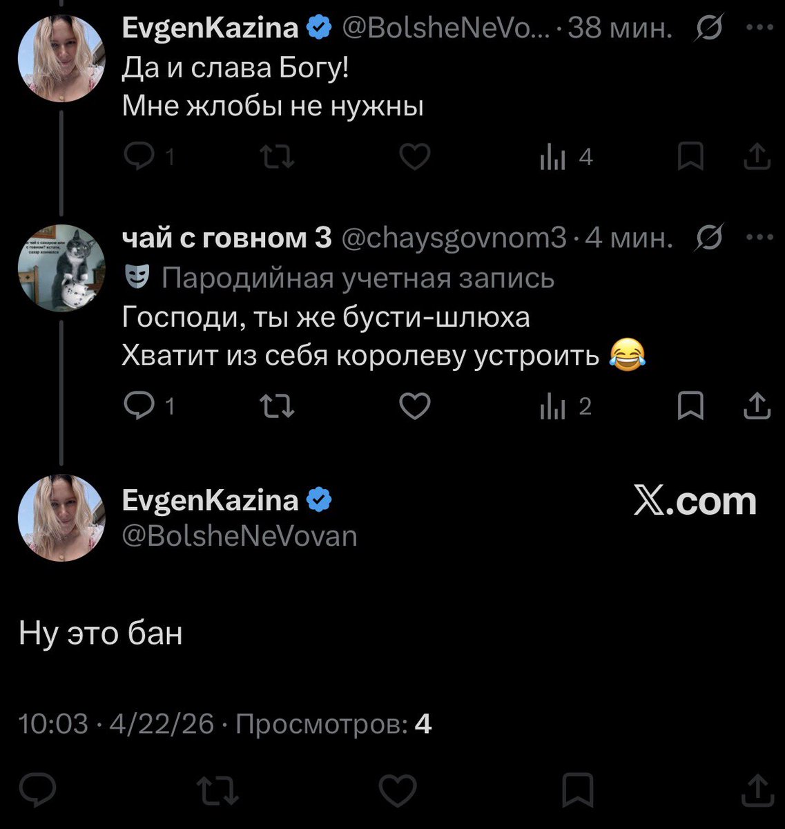 чай с говном 3 tweet media