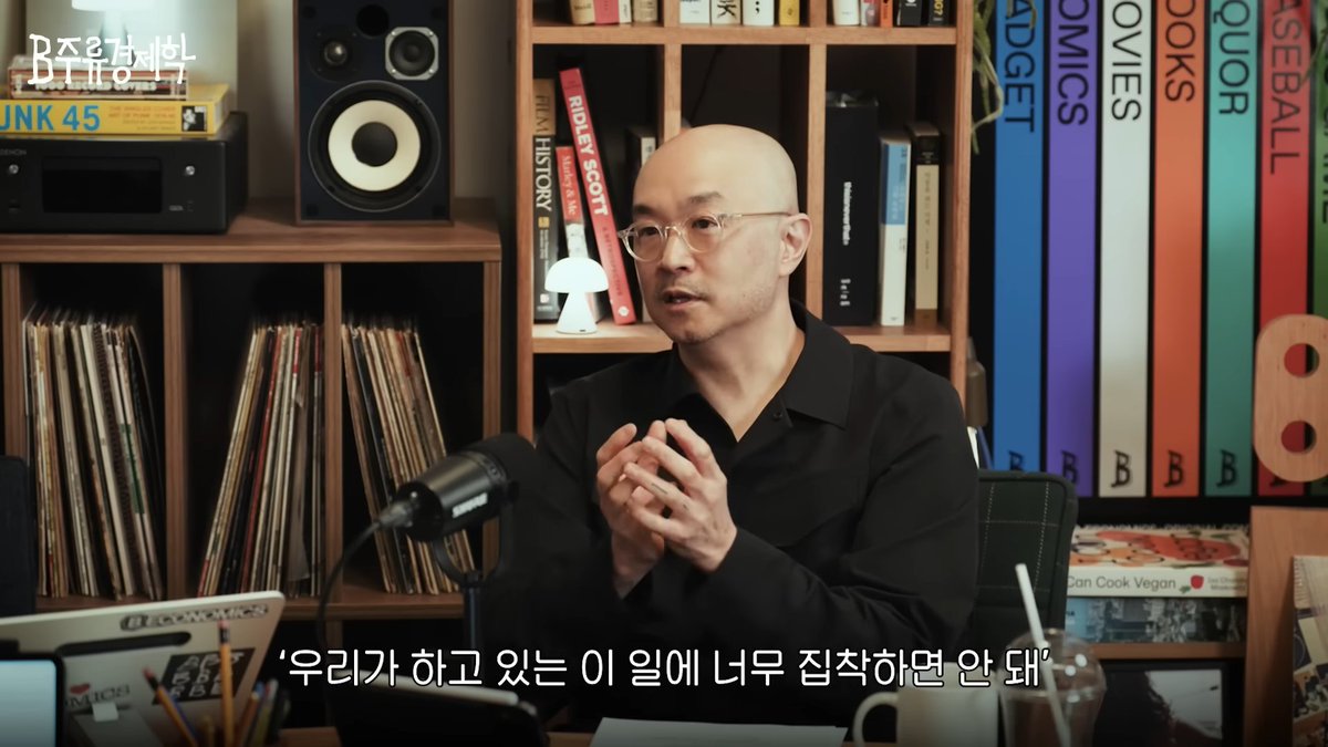 travis20260121's tweet photo. 머니그���피 채널에서 조수용 대표 편을 봤는데, 곱씹을 부분 많았음. 특히 ‘내가 하는 일이 그렇게 중요하지 않을 수도 있다’라는 점을 인정해야한다는 것. 자신의 일을 시니컬하게 보라는 게 아니라, 힘을 줄 때 주고 힘을 뺄 때 빼라는 것. 매우 중요한 메시지. https://t.co/d1kRaLAyWp