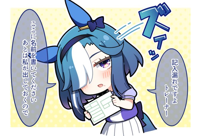書類で忙しい春になんやかんや手伝ってくれるアドマイヤグルーヴ
#ウマ娘 