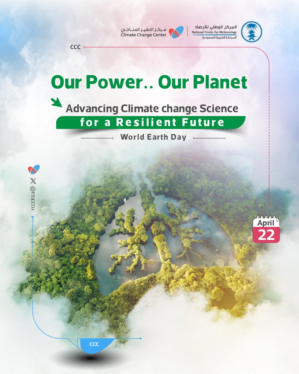 المركز الإقليمي للتغير المناخي tweet media