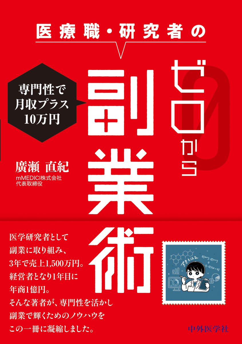 医書.jp【公式】 tweet media
