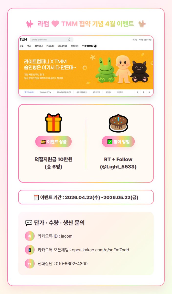 라컴💡 tweet media